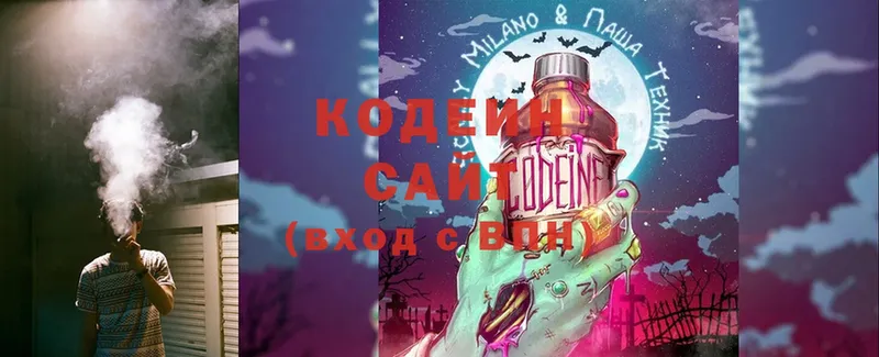 Codein Purple Drank Озёрск