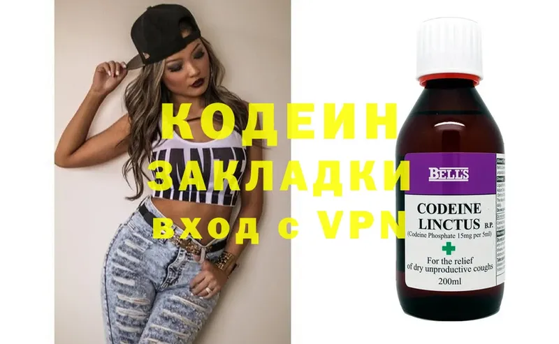 Кодеиновый сироп Lean напиток Lean (лин)  Озёрск 