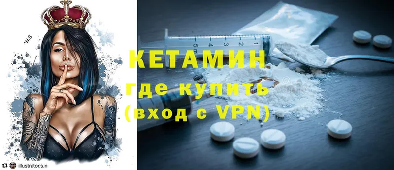 ОМГ ОМГ ССЫЛКА  Озёрск  Кетамин ketamine 